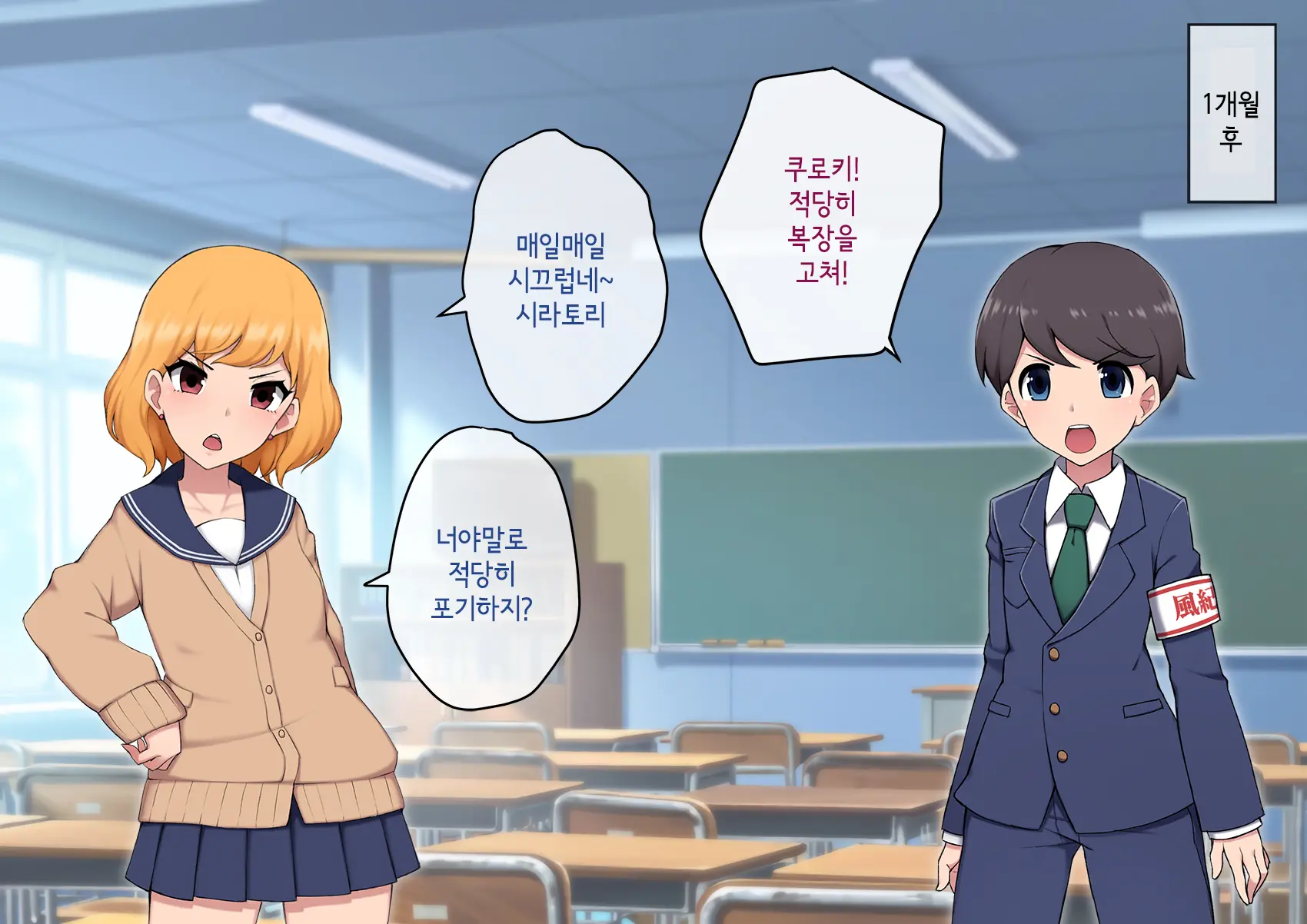 Josou Mesu Ochi Fuuki Iin ~Kiyoku Tadashii Mohansei Ga Inran Bitch Ni Ochiru Made~